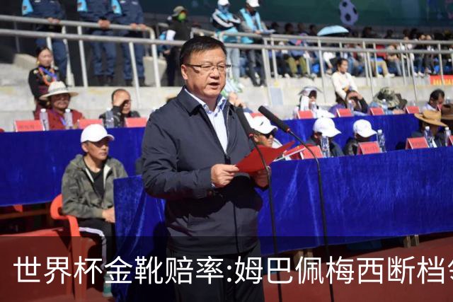 世界杯金靴赔率:姆巴佩梅西断档领先 C罗仅第8
