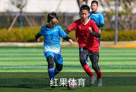 走进红果体育